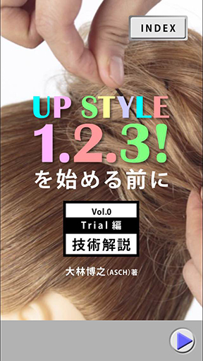 UP STYLE1.2.3! Vol.0