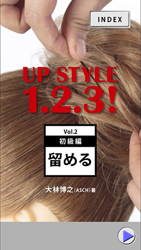UP STYLE1.2.3! Vol.2