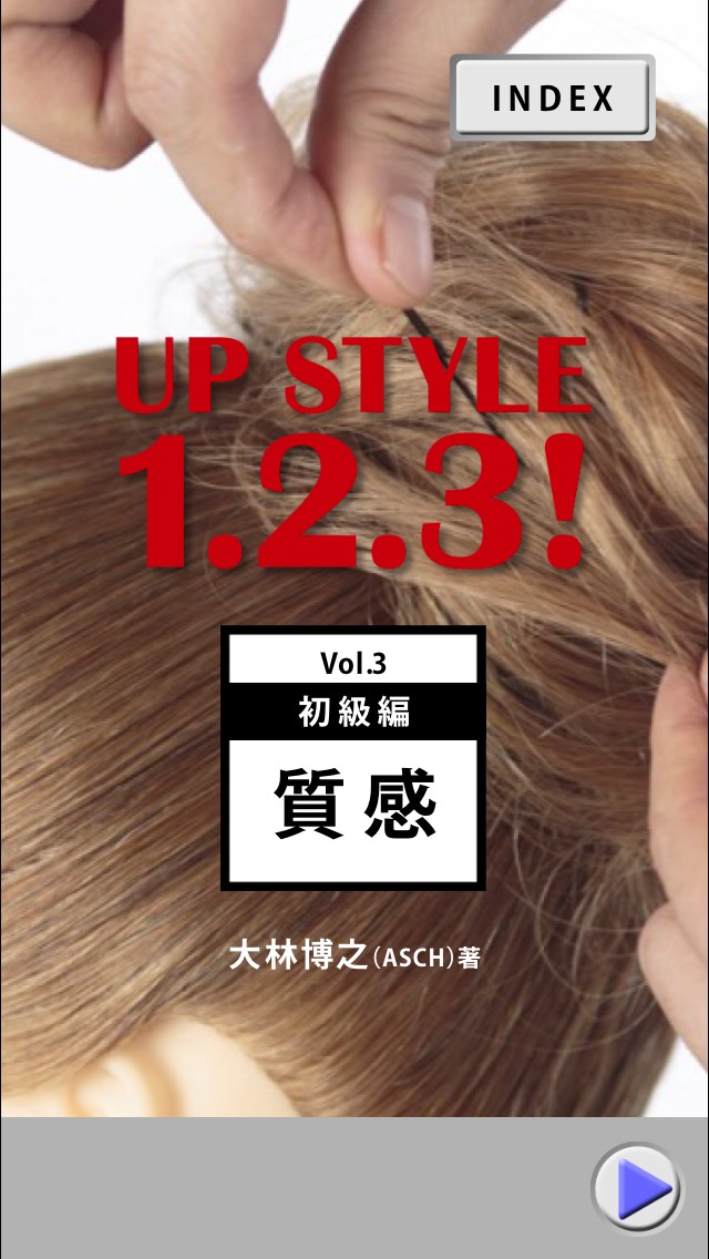 UP STYLE1.2.3! Vol.3