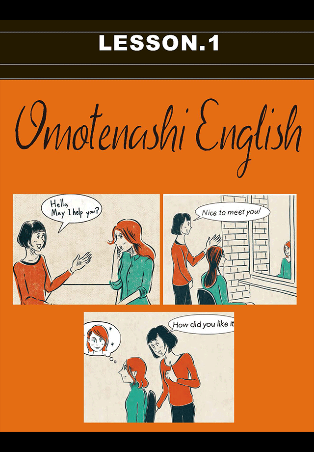 Omotenashi English【Lesson.1~3】<br>AYA先生とお勉強!