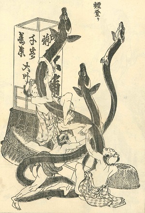 葛飾北斎『北斎漫画』 十二編「鰻登り」 すみだ北斎美術館蔵(通期)