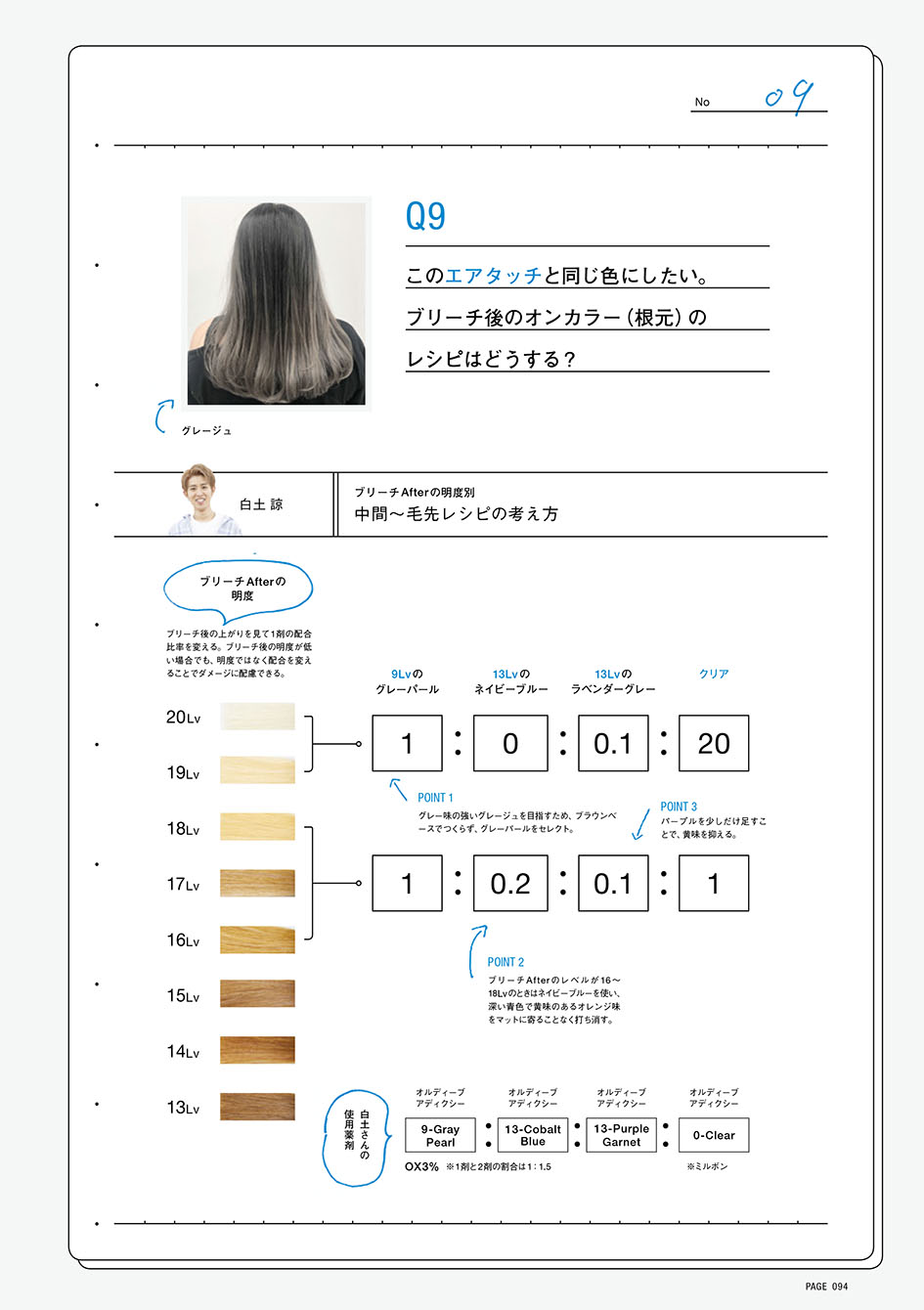 P086-101_見本帳_戻5-9