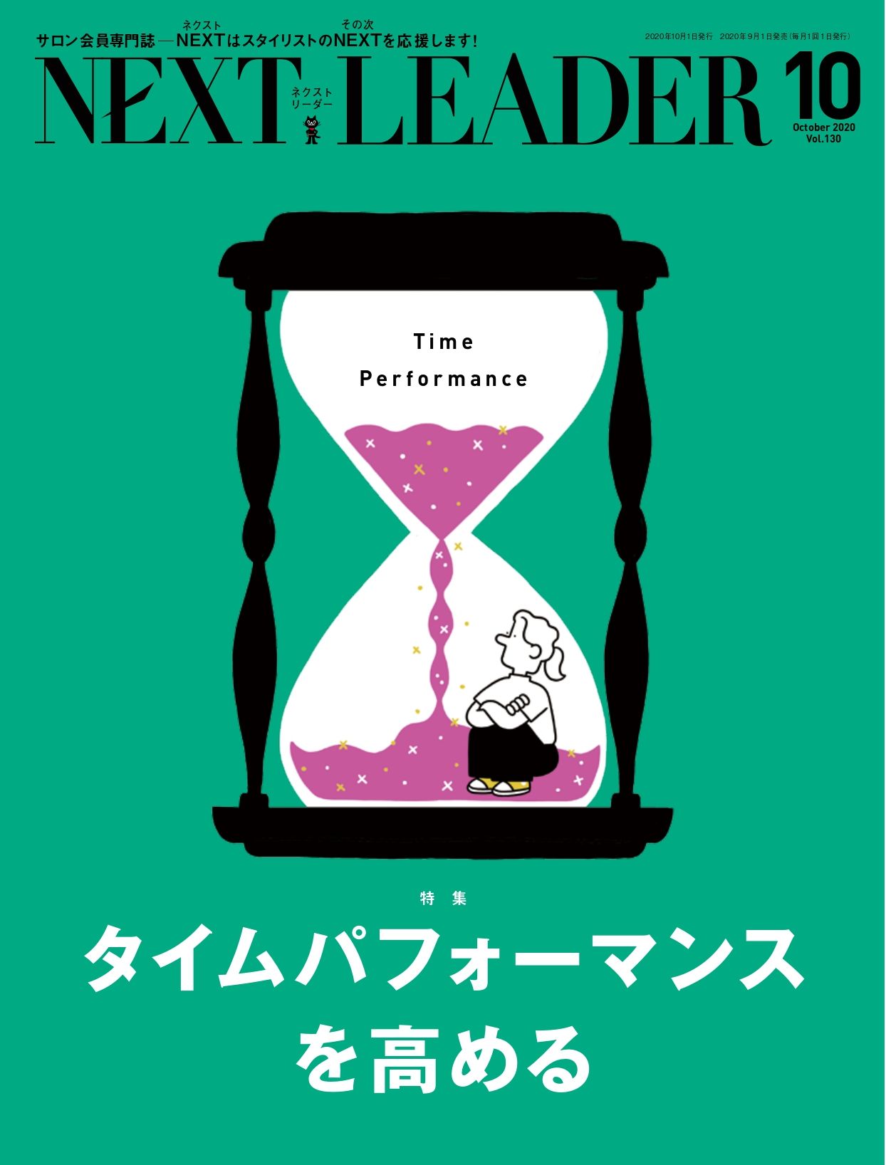 バックナンバー 株式会社髪書房