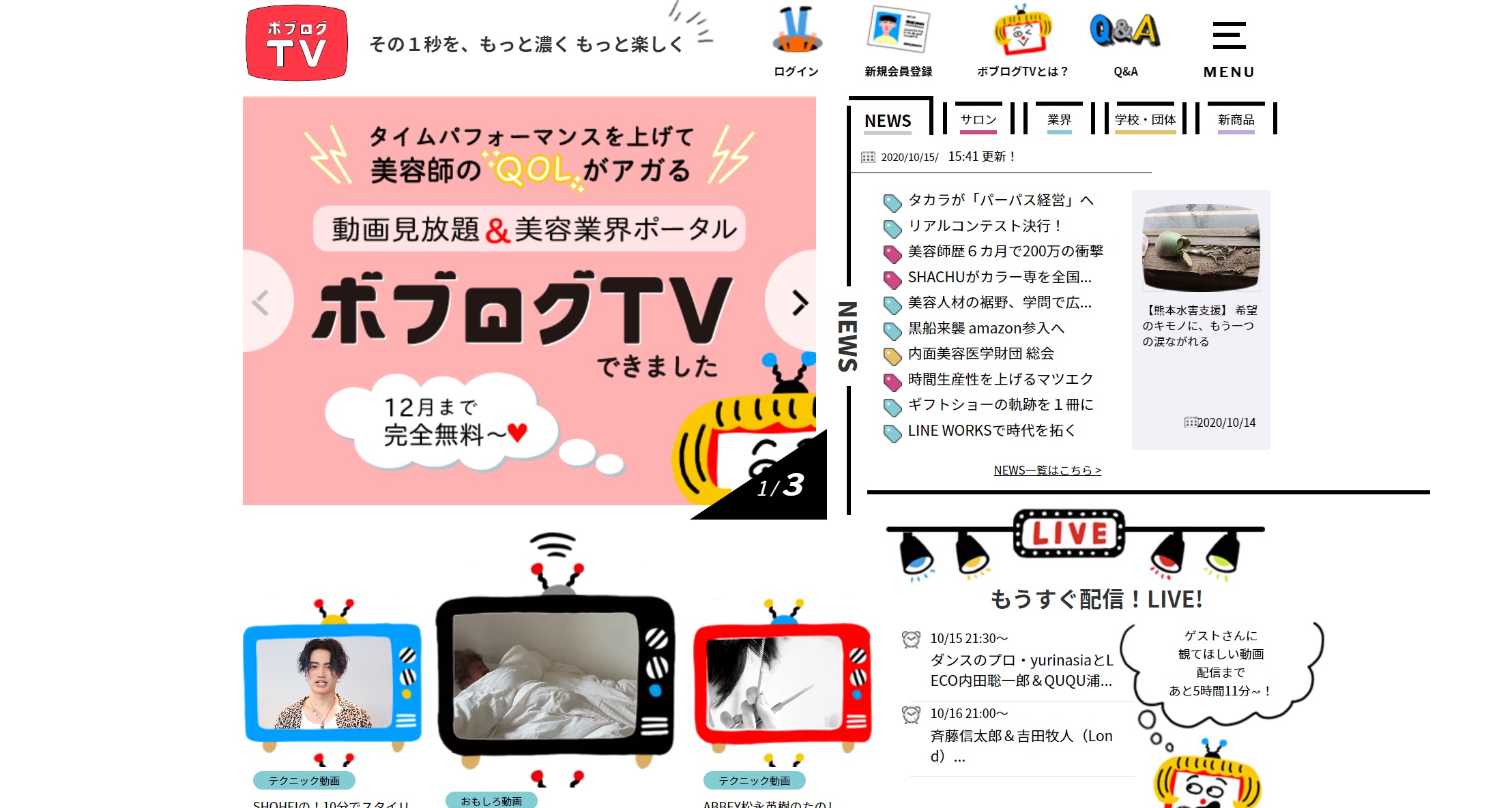 TOP画像