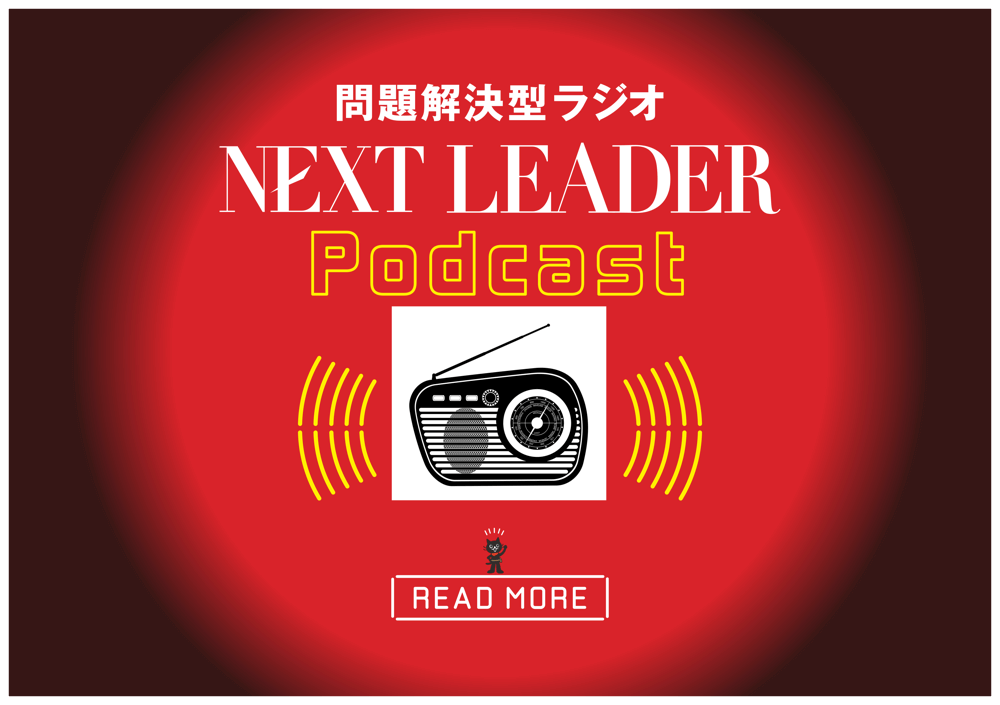 NEXT LEADER ┃ 株式会社髪書房