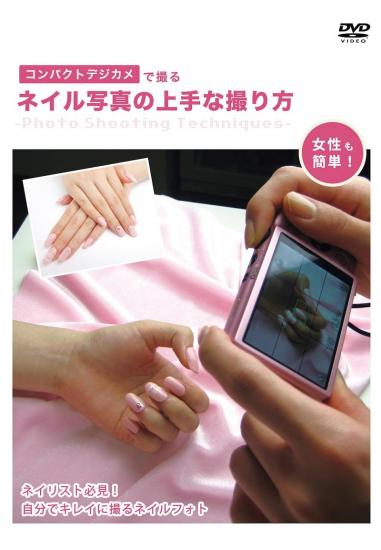 ネイル写真の上手な撮り方
