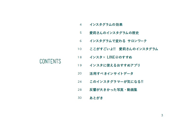 instabook_contents