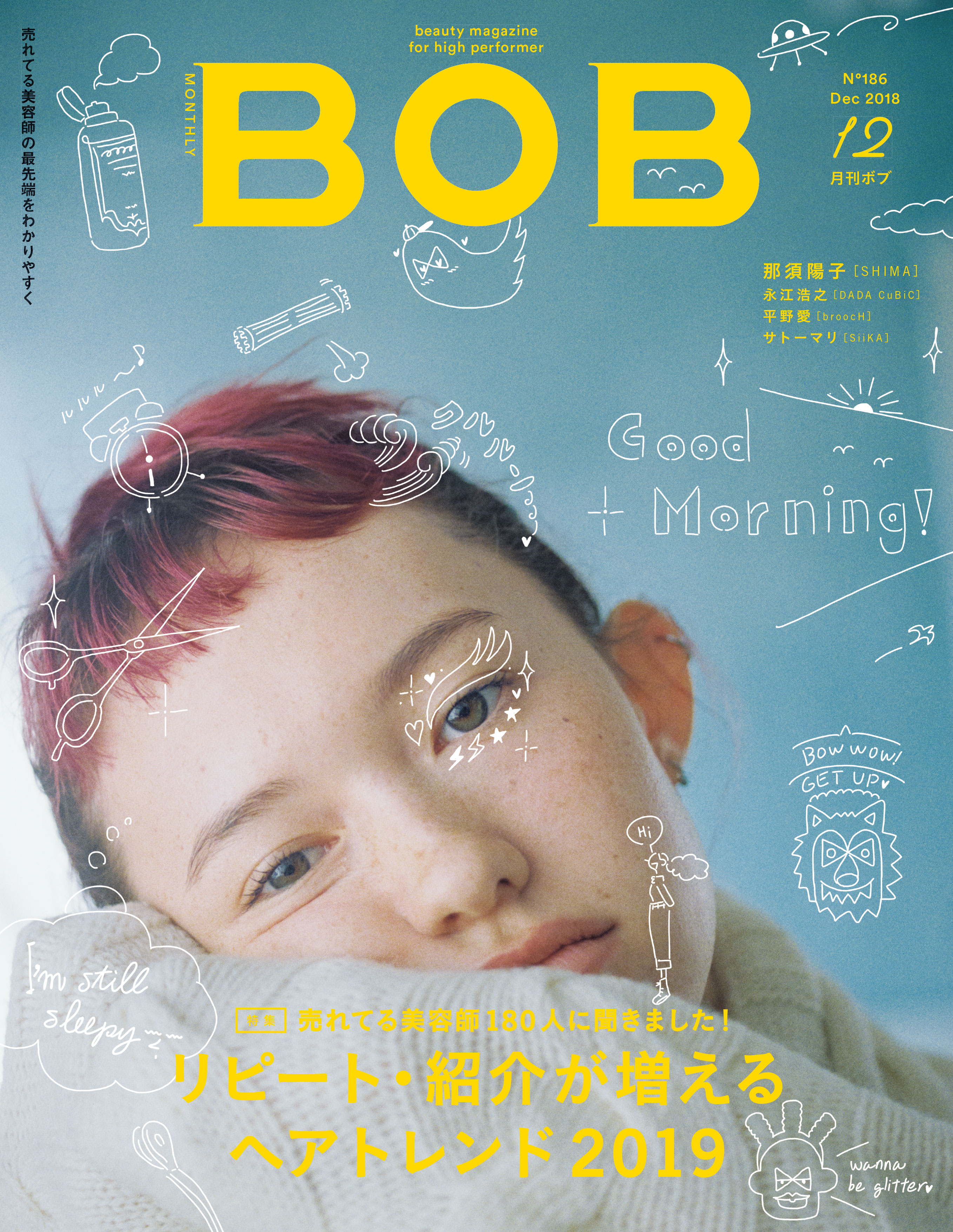 月刊BOB 2018年12月号<br>リピート・紹介が増えるヘアトレンド2019