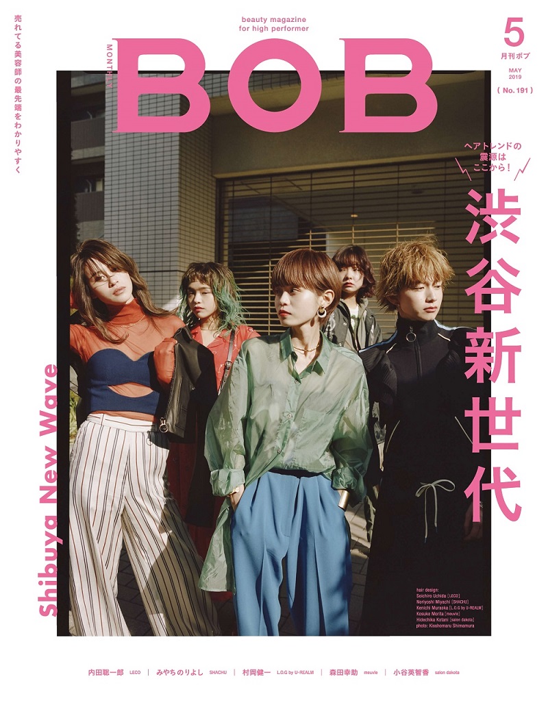 月刊BOB 2019年5月号<br>渋谷新世代