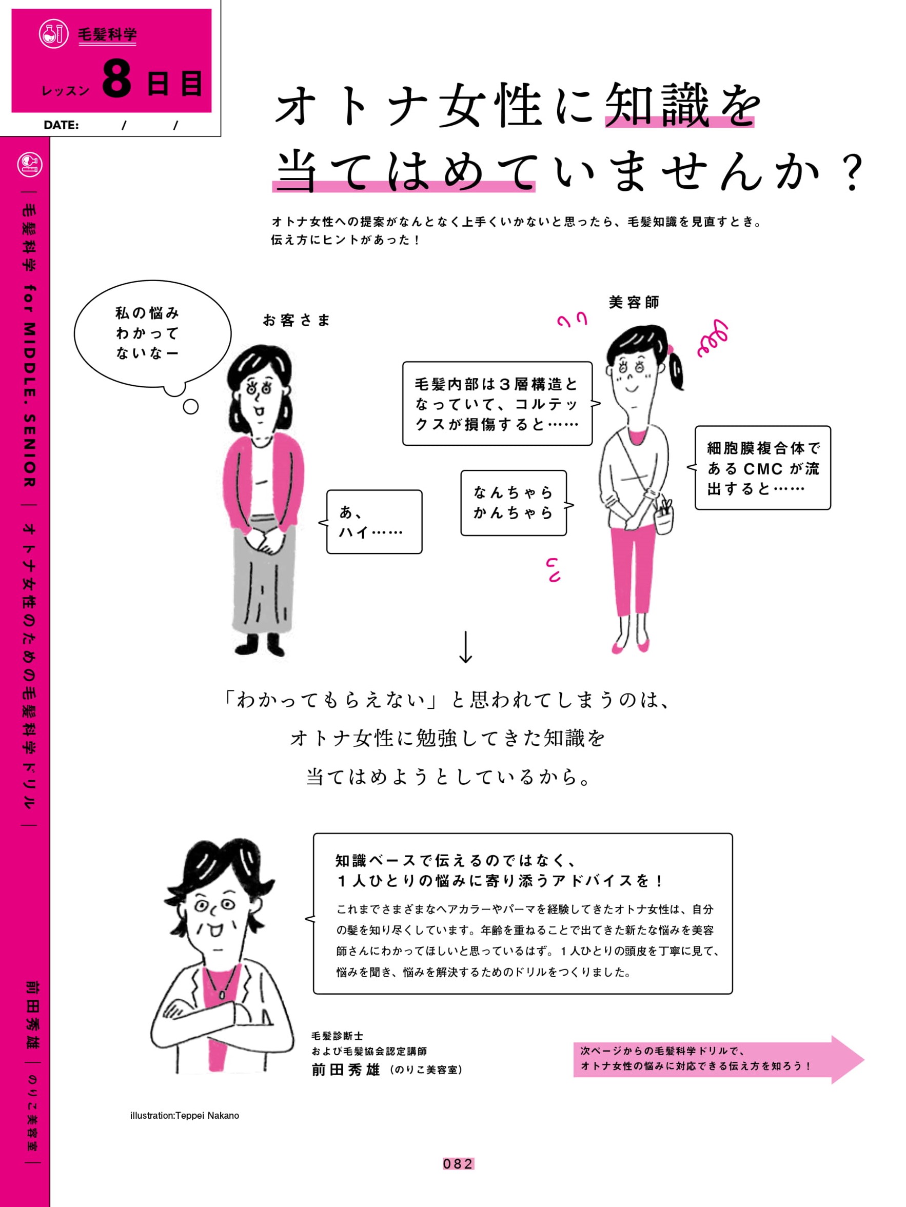 224縲・C縲善82-95_豈幃ｫｪ遘大ｭｦ0806-1-1