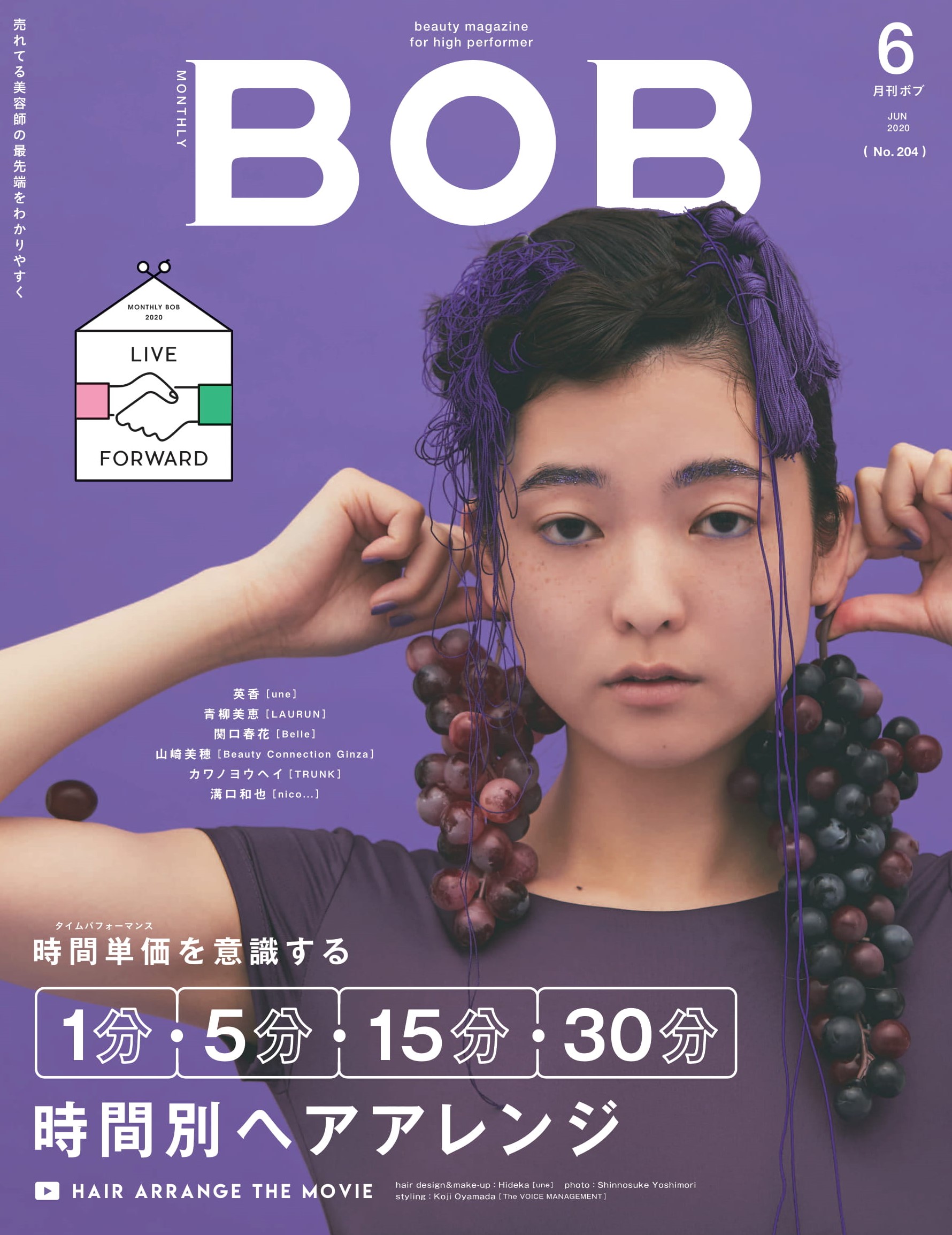 月刊BOB 2020年6月号<br>１分・５分・15分・30分　時間別ヘアアレンジ