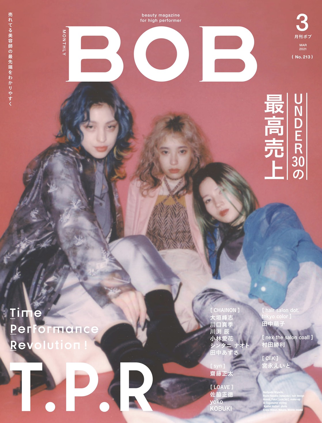 美容師雑誌 BOB TOMOTOMO 34冊まとめ売り