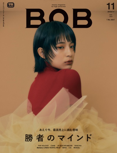 月刊BOB 2022年11月号<br>勝者のマインド