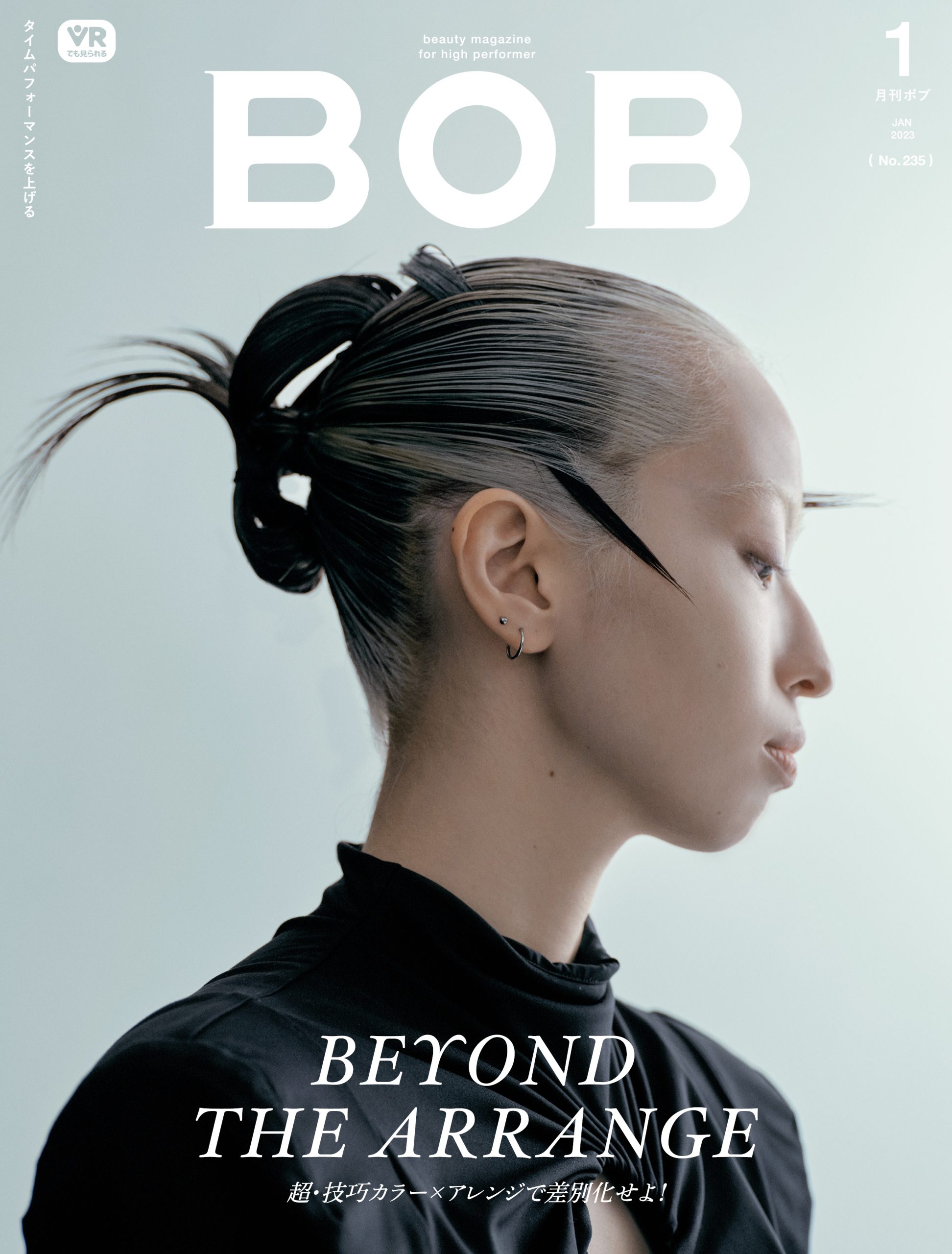 月刊BOB 2023年1月号<br>BEYOND THE ARRANGE