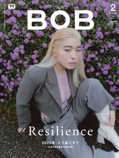月刊BOB 2023年2月号<br>Resilience