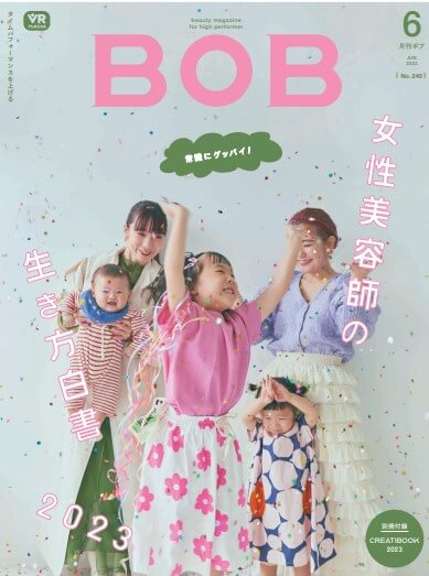 月刊BOB 2023年6月号別冊付き<br>女性美容師の働き方2023