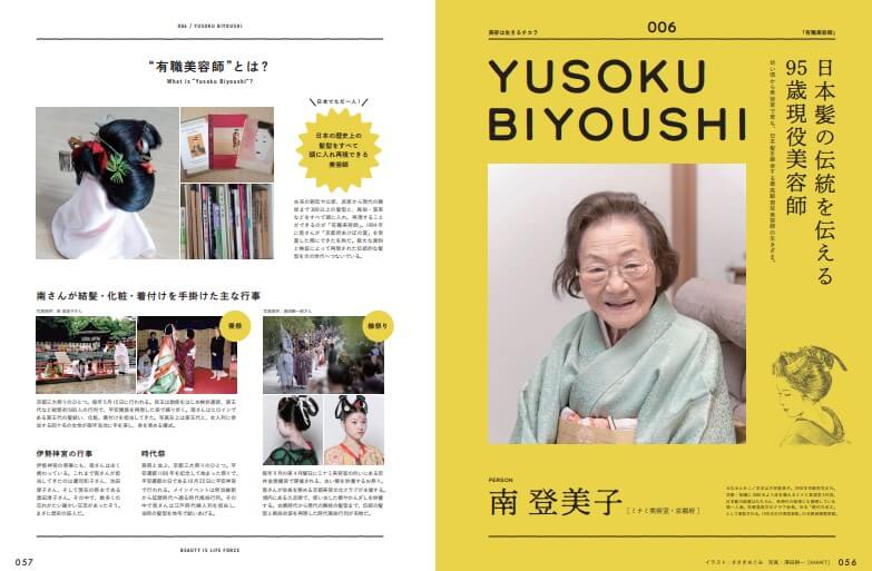 月刊BOB 2023年7月号