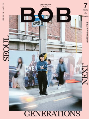 月刊BOB 2025年7月号