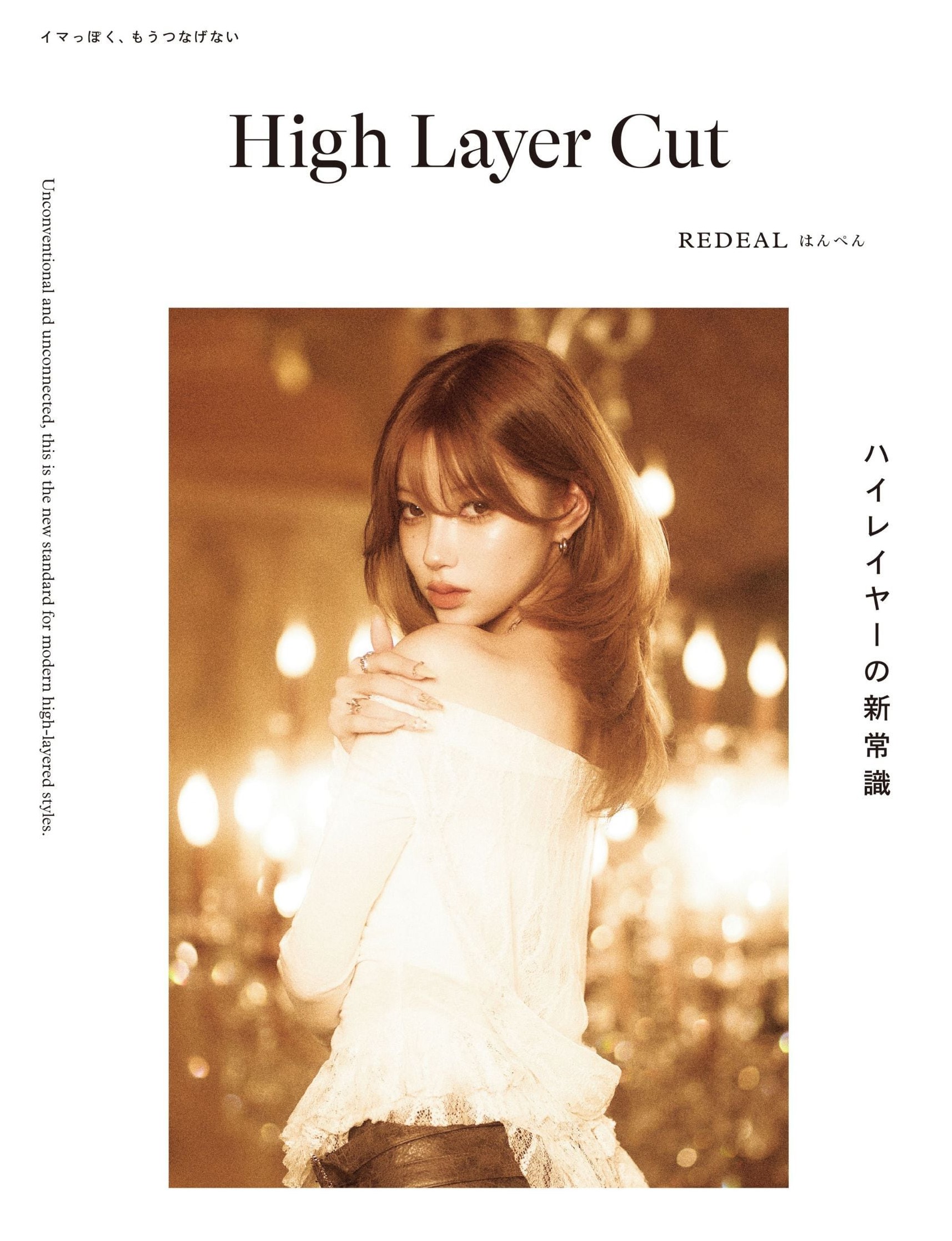 毛髪　髪の毛　関連書籍　4冊セット めちゃかわヘアが大集合！ヘアアレンジ事典スペシャル | ナツメ社